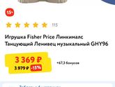 Месяц назад я купила