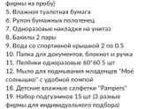 Подскажите, Что из этого