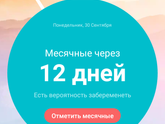 Моему счастью нет предела!