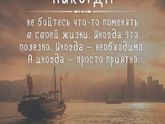 Хорошо сказано