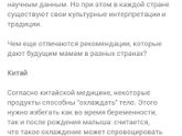 Что едят беременные в
