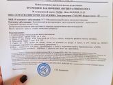 Хронический метроэндометрит.
