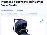 Колясочки