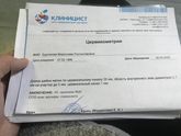 Сделала цервикометрию