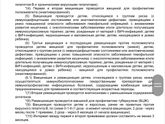 Прививки до года