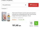 Переходим с нестожен на нутрилак премиум