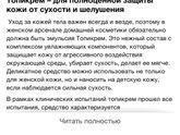 Сухость кожи у ребенка.