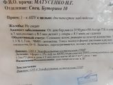 Только сейчас увидела диагноз,