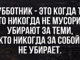 Начни с себя??