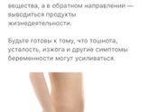 Токсикоз.
