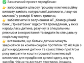 Беби БОКС УКРАИНА