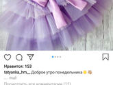Где в инстаграмме