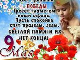 С днём победы!!!