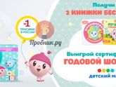 Памперс Малышарики