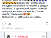 Девочки, кому накладывали швы на шейку?