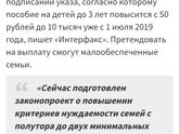Увеличение пособия 1,6-3 лет в 200 раз