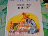 Обзор книг на 6 лет.