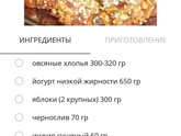 Кто нибудь готовил овсяные