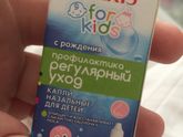 Сопли у 2х месячного ребёнка что делать?