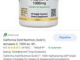 Iherb Девочки ,