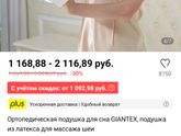 Головокружения из шеи и смещения позвонков