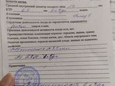 Девочки, ходила на УЗИ