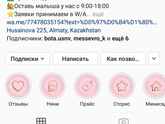 Няня в Алматы