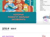 Школа семи гномов