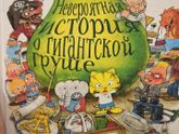 А мне понравилось)