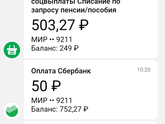 Выплаты по 5000