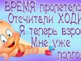 6 месяцев