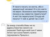 Свекровь