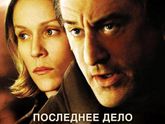 Последние три фильма 336