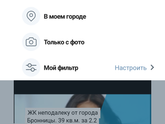 Новенькая