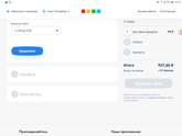 Кто заказывал доставку курьером из ДМ?