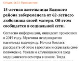 Шок