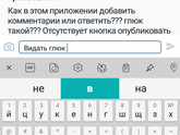 Как добавить комментарий в этом приложении?