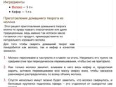 Творог