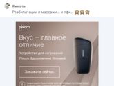 Реклама шик?