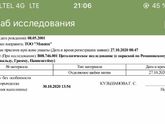 Девчат пришли анализы с ПАП-теста