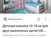 Помогите выбрать кровать, планировку в детской