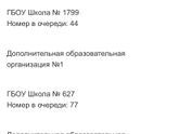Отслеживание очереди в ДС