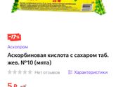 Если вам нужны аскорбинки