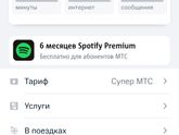 Кто пользуется связью