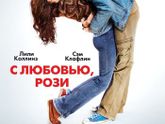 Фильмы на выходные