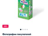 Выбор подгузников