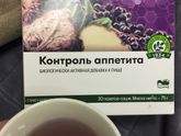 NUTRILITE Контроль аппетита Амвей: отзыв о применении