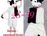 Новогодний костюм