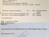 2 скрининг