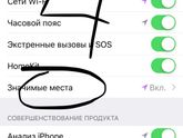 У кого из мужей айфон?!